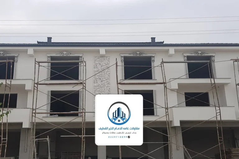مقاول ترميم الدمام