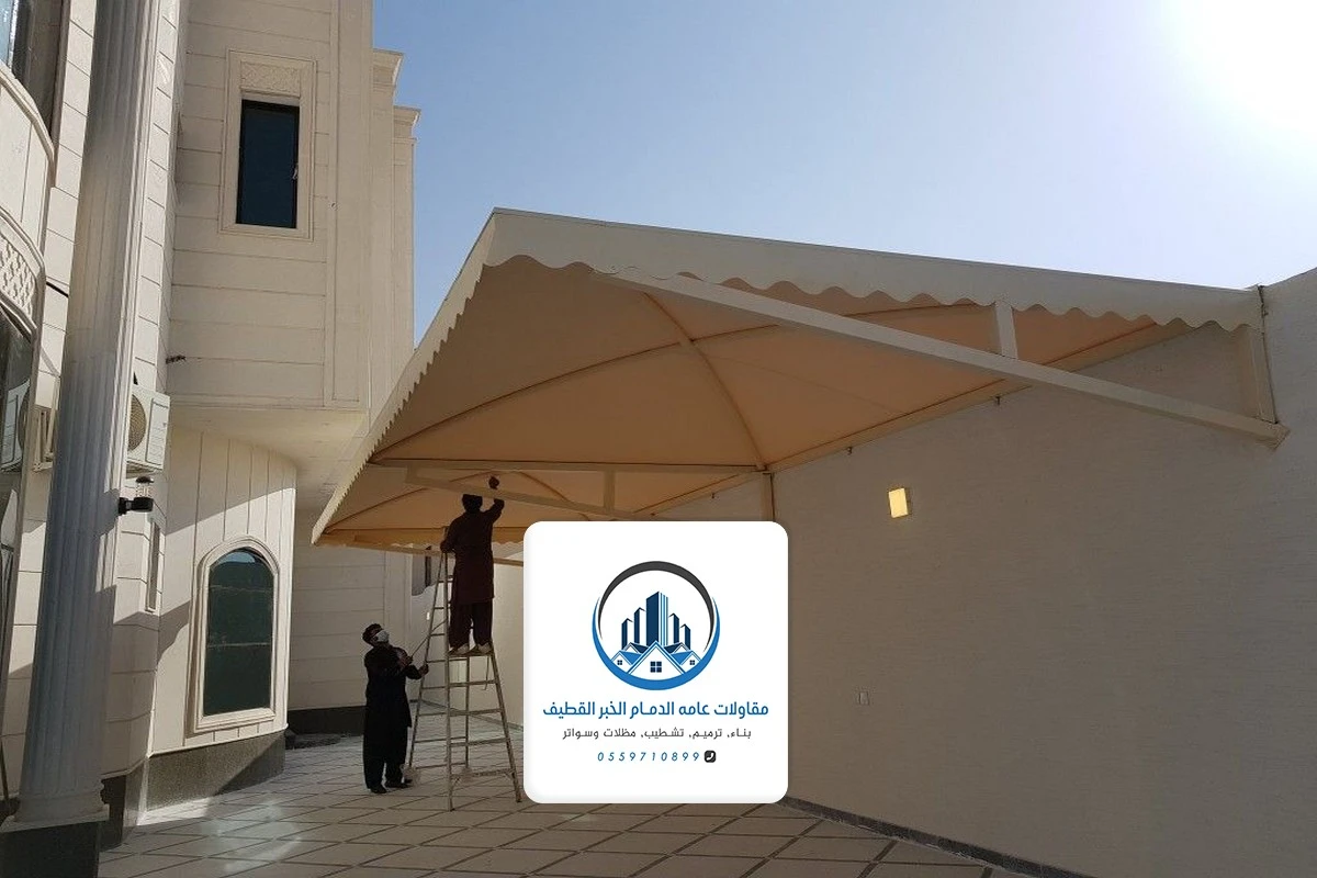 تركيب مظلات القطيف