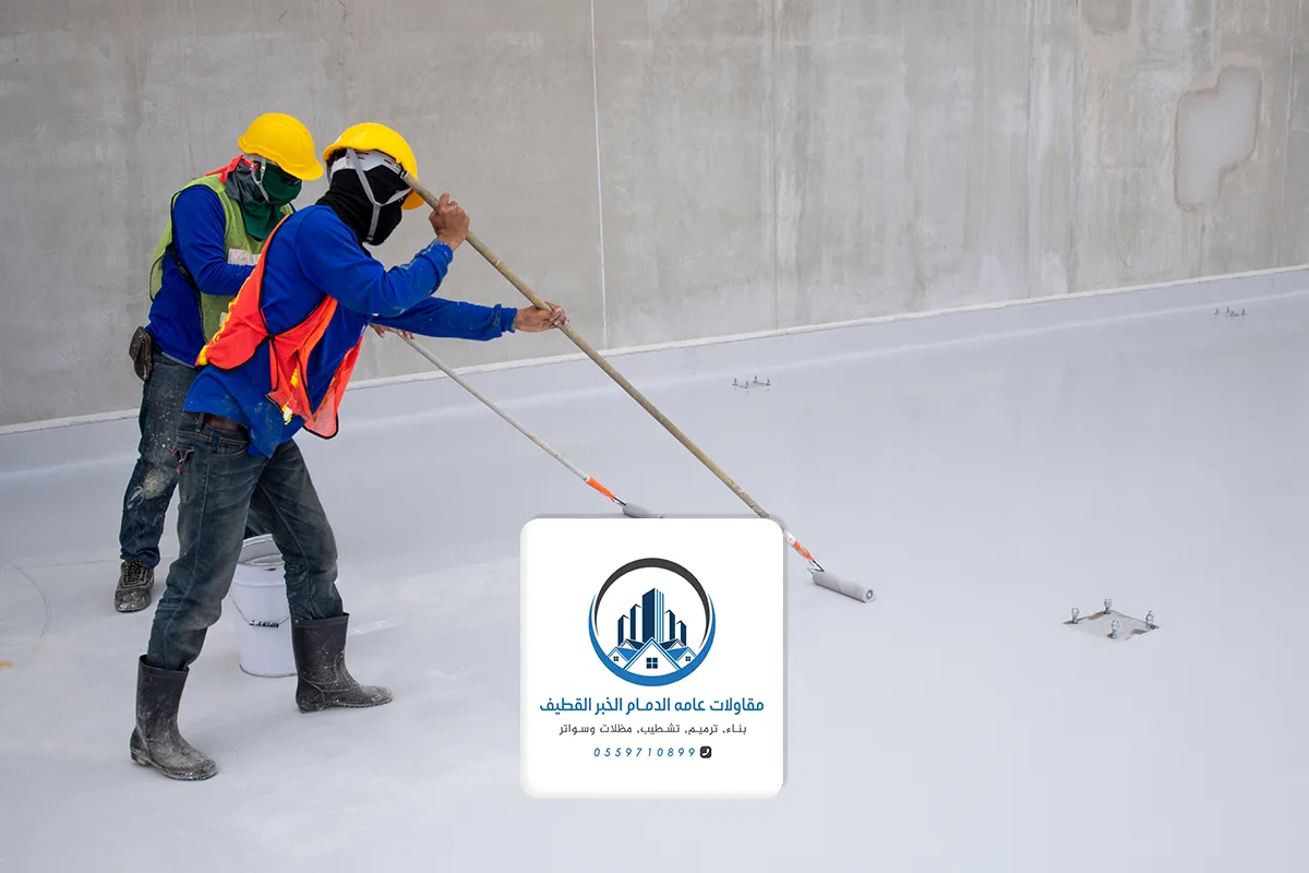 مقاول عامة الشرقية - عزل اسطح المباني