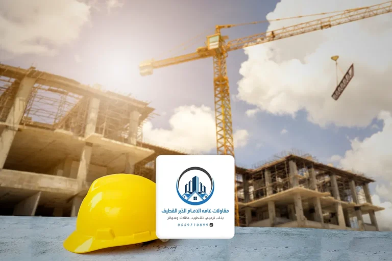 موقع مقاول عام الشرقية