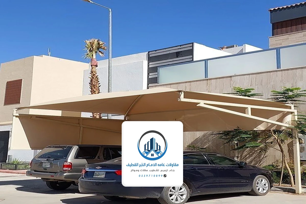 تركيب مظلات سيارات الدمام