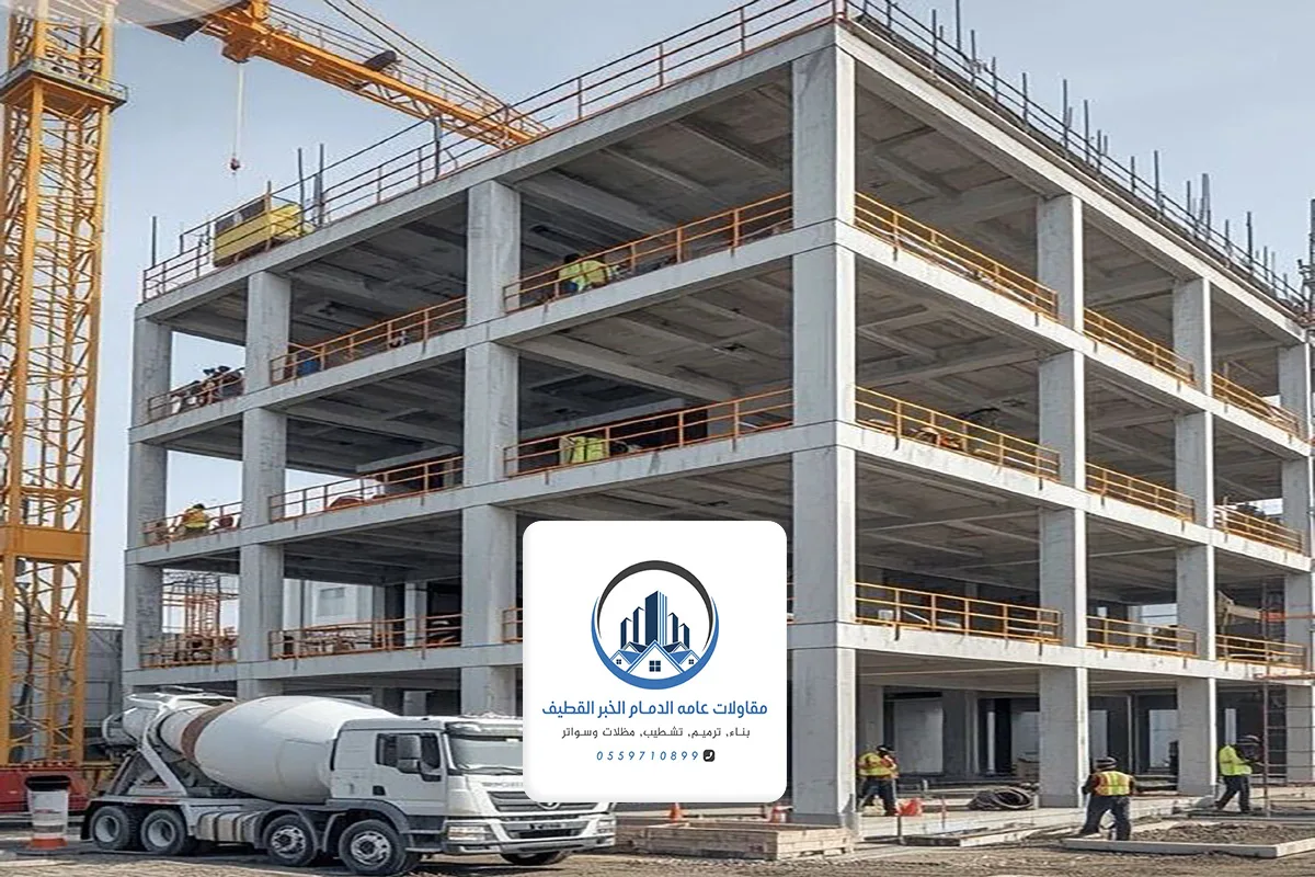 مقاول بناء عظم الخبر